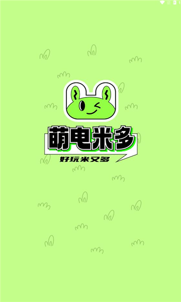 萌电米多 v3.3.6安卓版下载