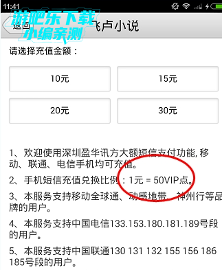 飞卢小说网手机版2024