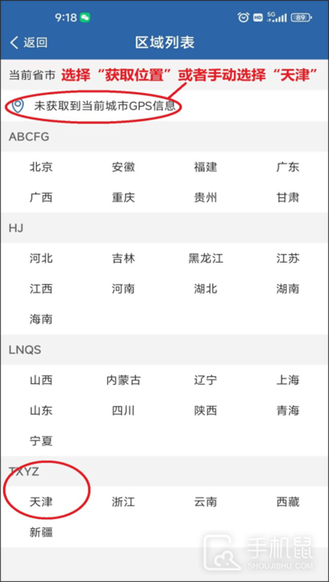 交管12123