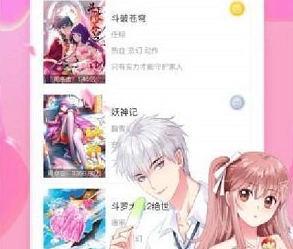 漫画.png