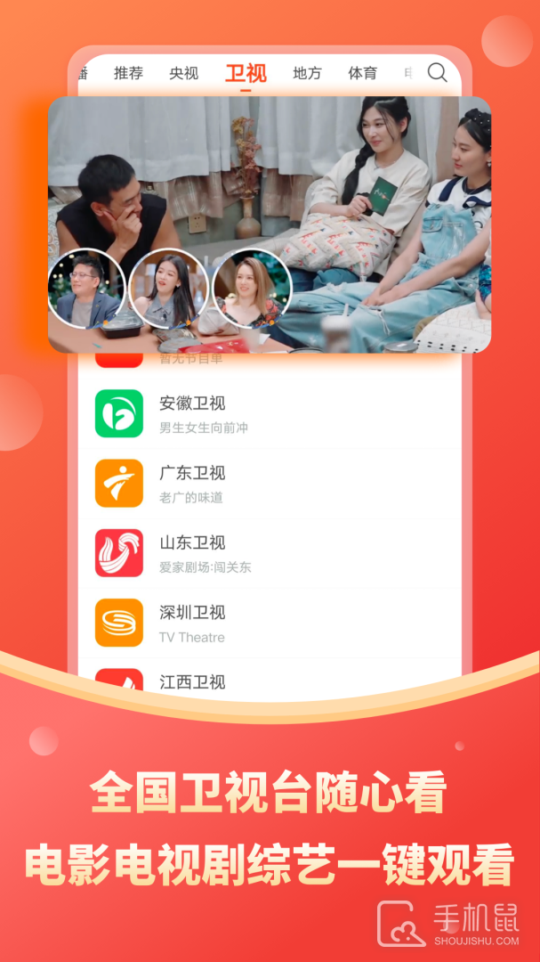 电视直播大全 v2.1.6