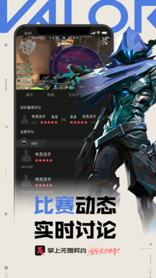掌上无畏契约APP v2.0.1安卓版