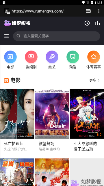 如梦影视2023最新版
