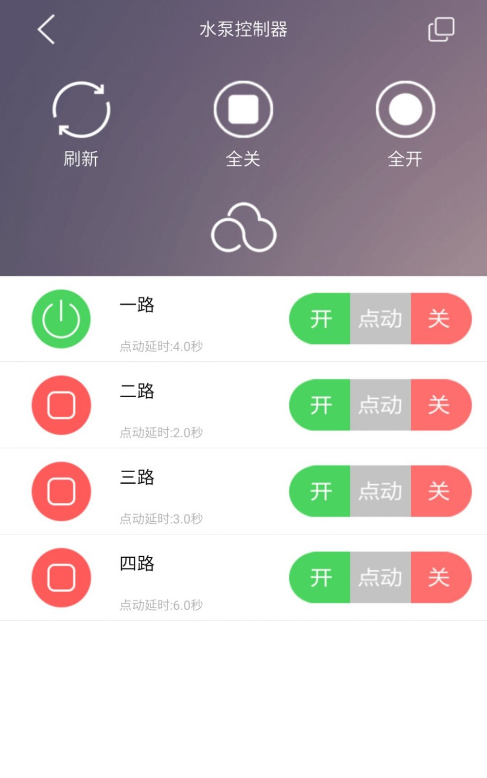 云控之家 v2.5.1安卓版下载