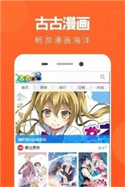 古古漫画