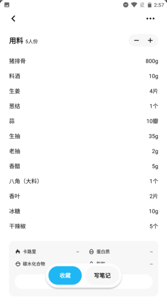 懒饭app截图7