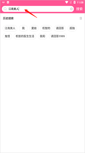 搜索电视剧教程截图2