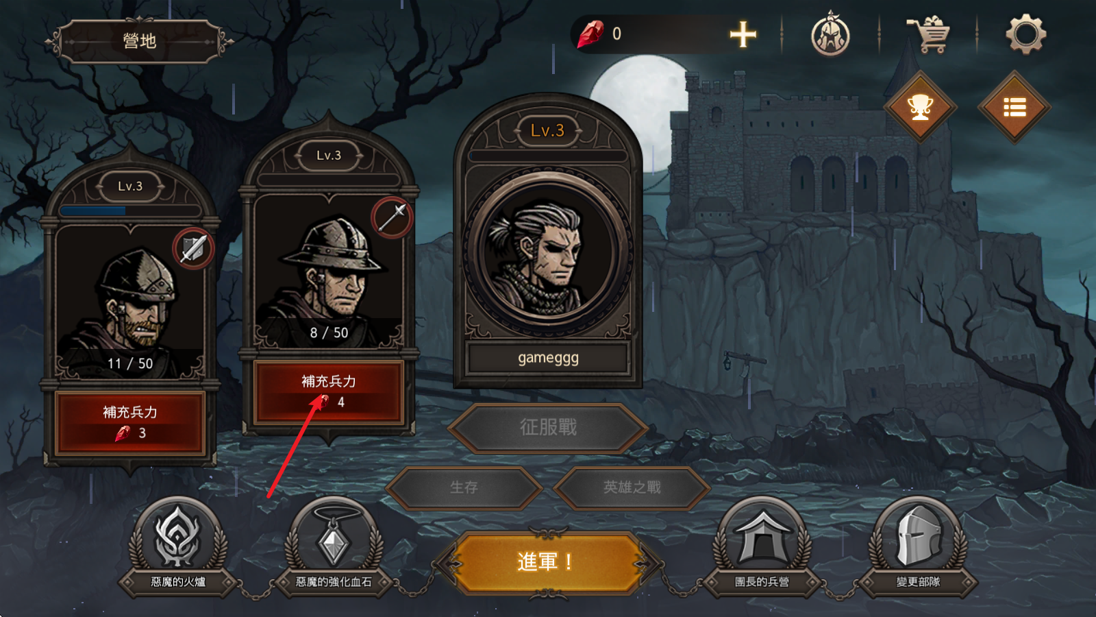 国王之血防御中文版