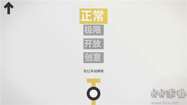 迷你地铁（Mini Metro）手机版v2.54.1安卓版 
