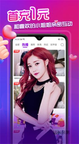绿茶直播最新版截图3
