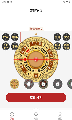 飞星罗盘
