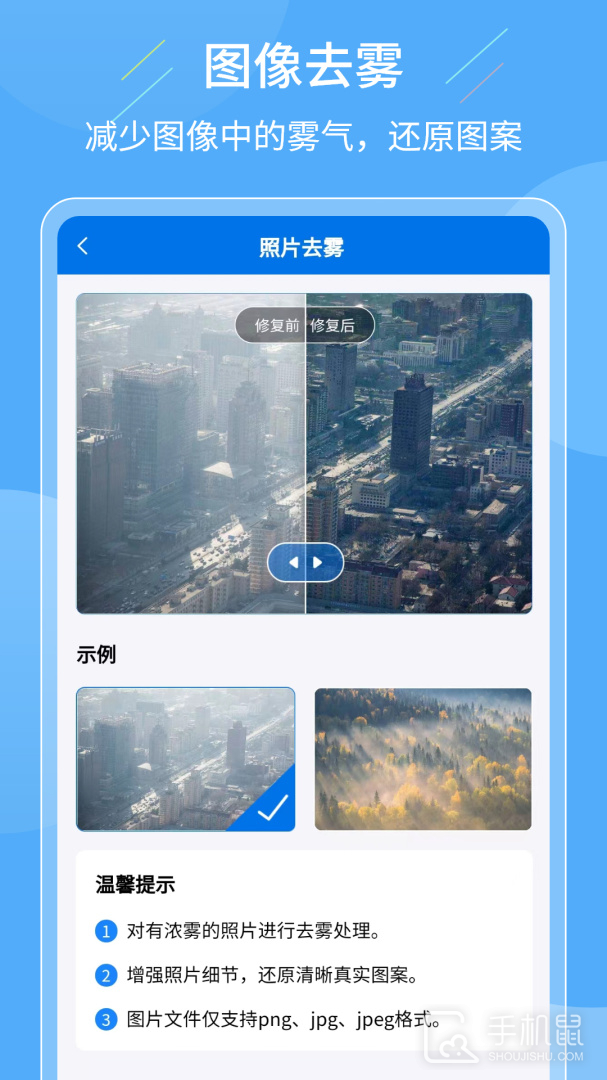 老照片复原大师 v3.2.7
