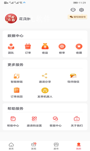 花美折app v3.9.326