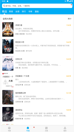 笔趣阁纯净版小说阅读器(笔趣阁完美版)