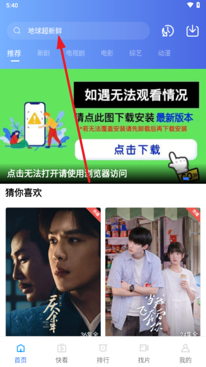 怎么搜索电视剧截图2