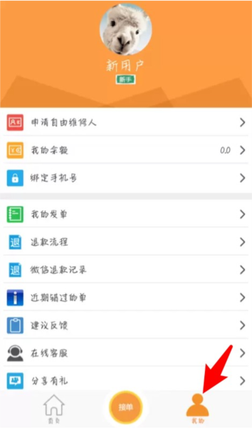 人人维修9