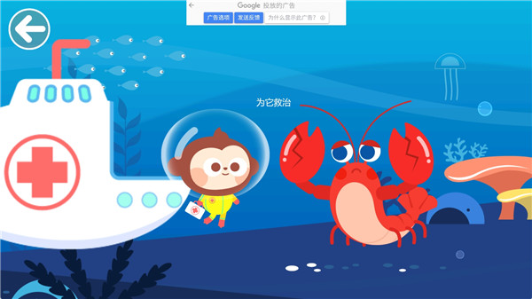 多多海洋医生