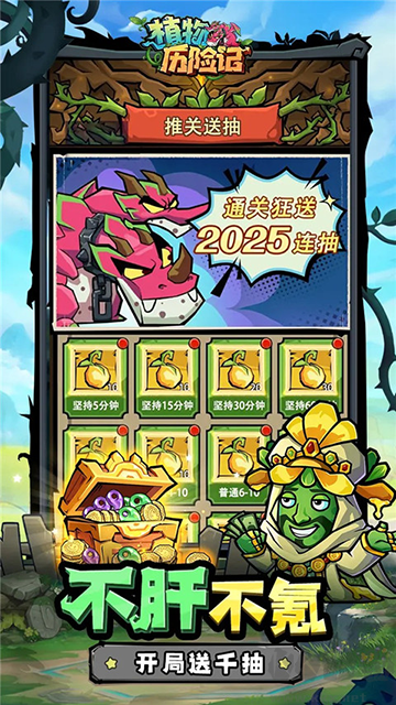 植物历险记手机版v1.5安卓版 