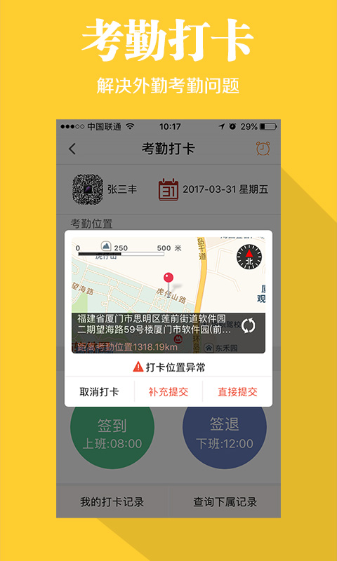 快消宝 v7.1.1