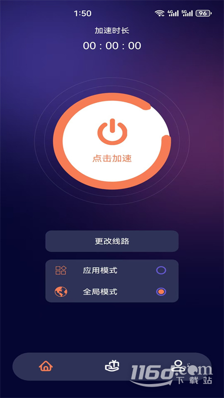雷霆加速器 v2.0.4截图3