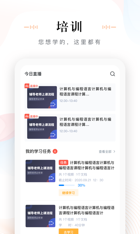 未来魔法校老师端 v4.3.12