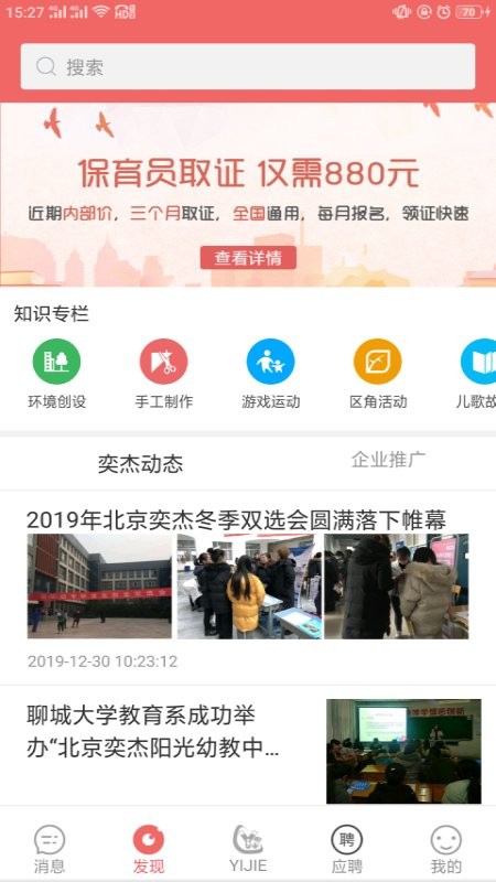 奕杰阳光个人版app v1.05.18