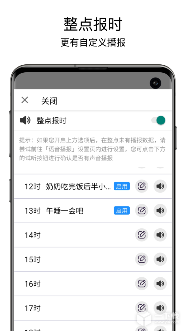 老人桌面 v1.9.0最新版下载