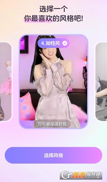 半月灣app下載 V2.2.5最新版截圖2