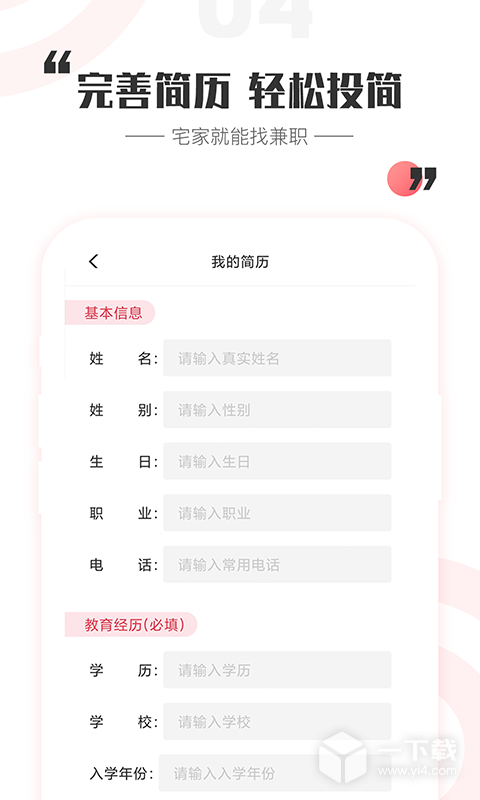 一瓜兼职 v2.7.8最新版下载