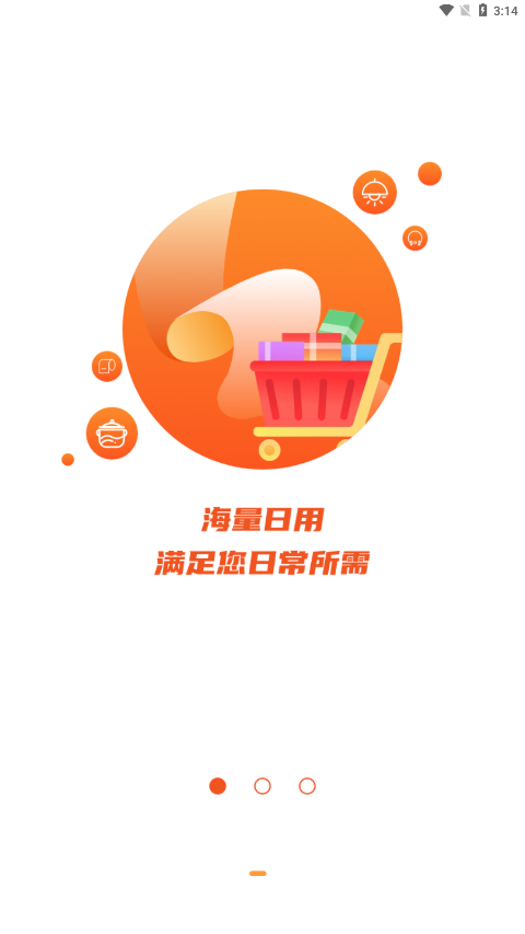 米袋超人软件 v1.0.0