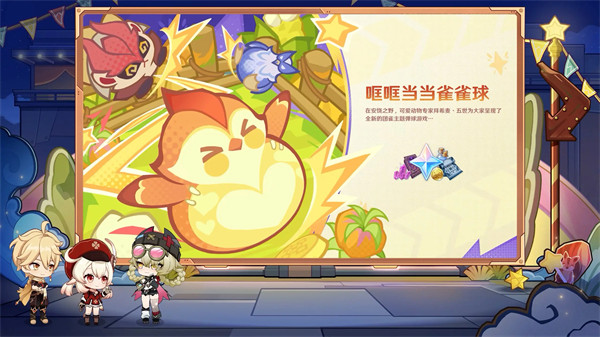 原神6.2月之三版本活动汇总7