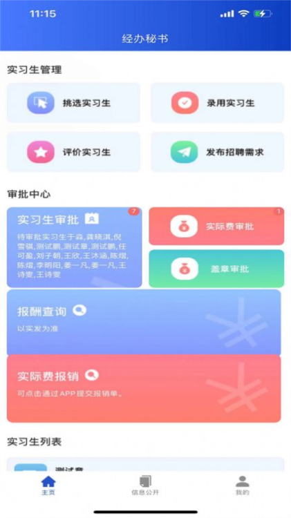 贸仲智慧平台