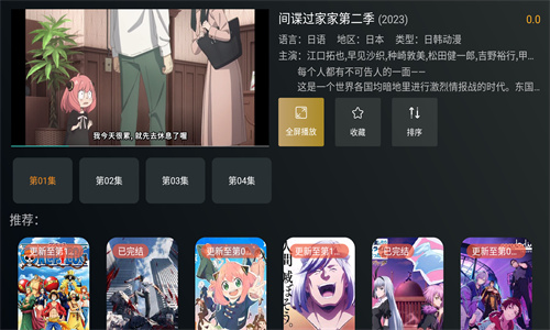 明日影视电视app