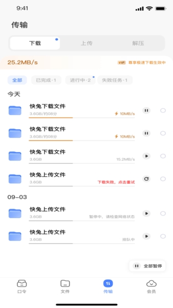 软件功能配图1