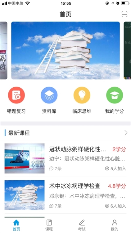 智医云手机客户端宣传图