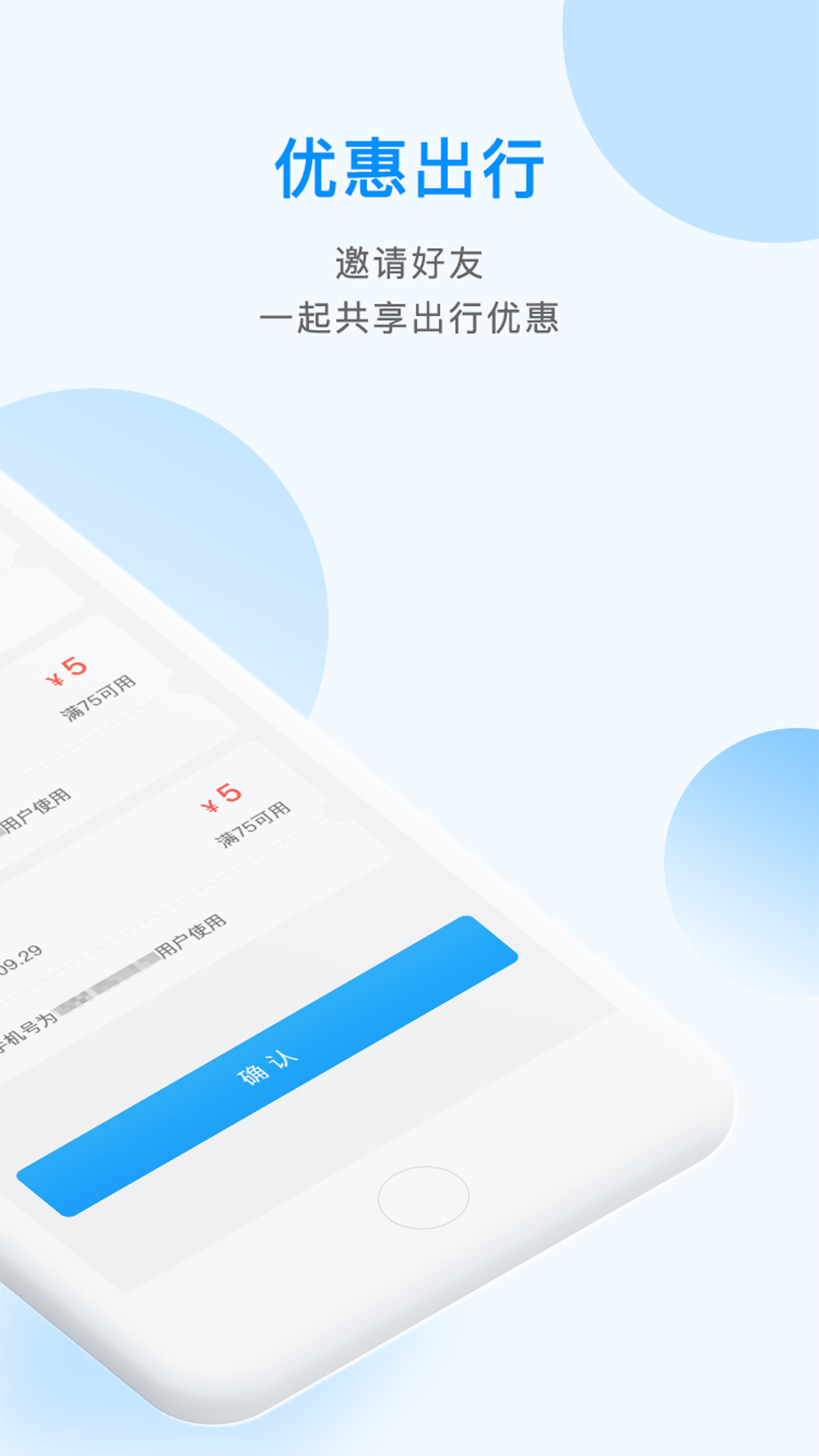 掌上巴士app下载安装截图