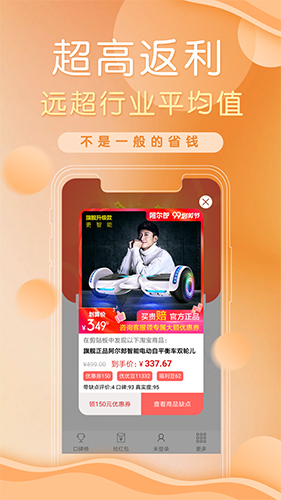 防刷刷app1