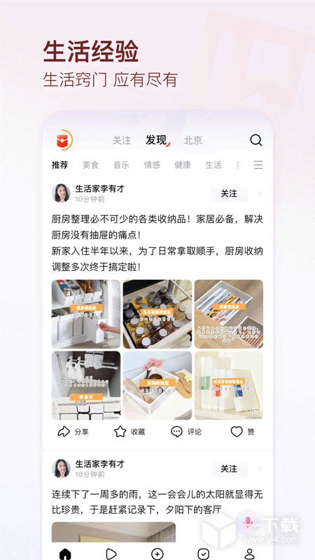 有柿 v11.8.9最新版下载