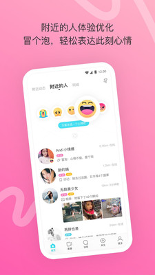 陌陌app下载