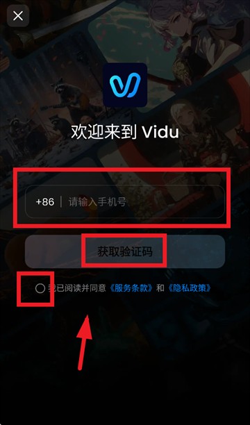 vidu ai软件下载安装
