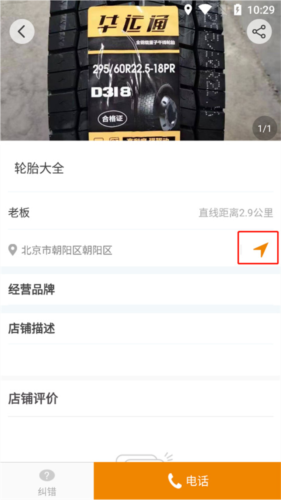 卡兄卡弟怎么维修5