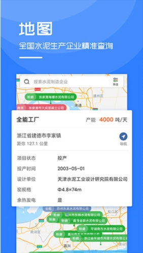 中国水泥网