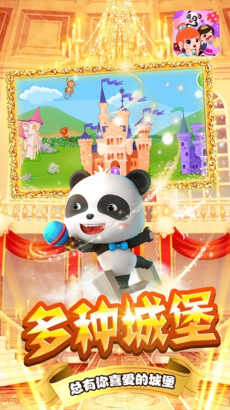 宝宝小镇公主舞会游戏
