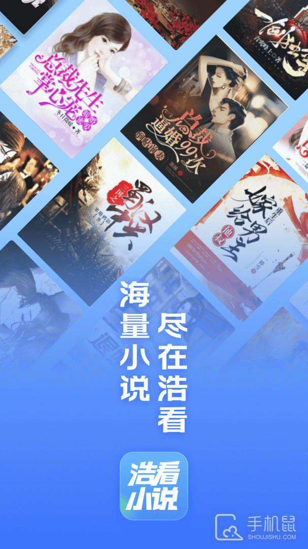 浩看免费小说 v2.5.7.2