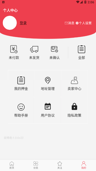 麦稀奇图片1