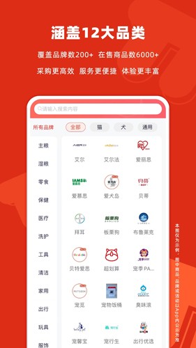 派摩商城app v9.9.5