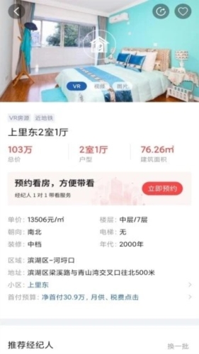 e房网app1