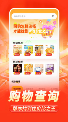 拼团优惠多多app v1.0.1