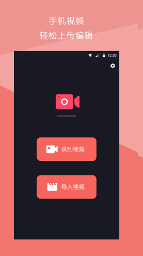 短视频拼接app v1.3.0