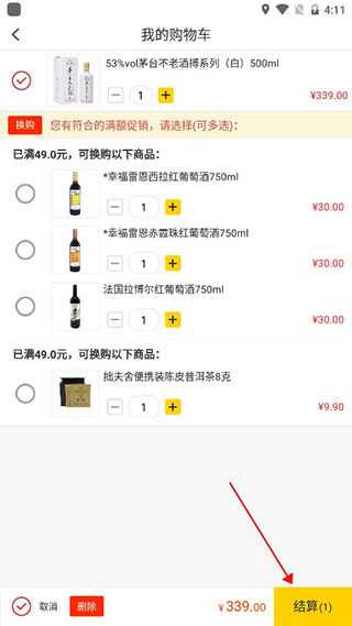 酒便利8